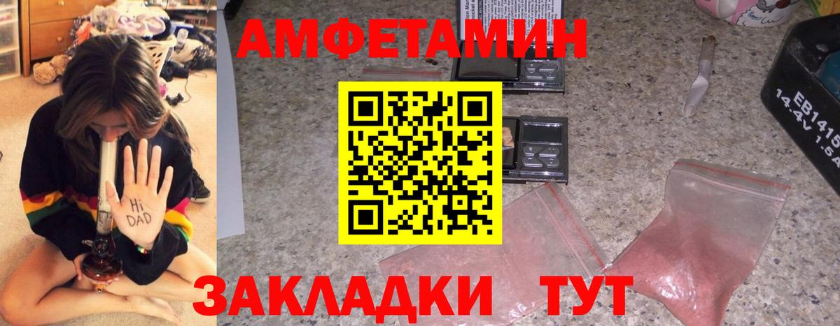 Гуково  Амфетамин  Вход с VPN  АМФЕТАМИН Premium 