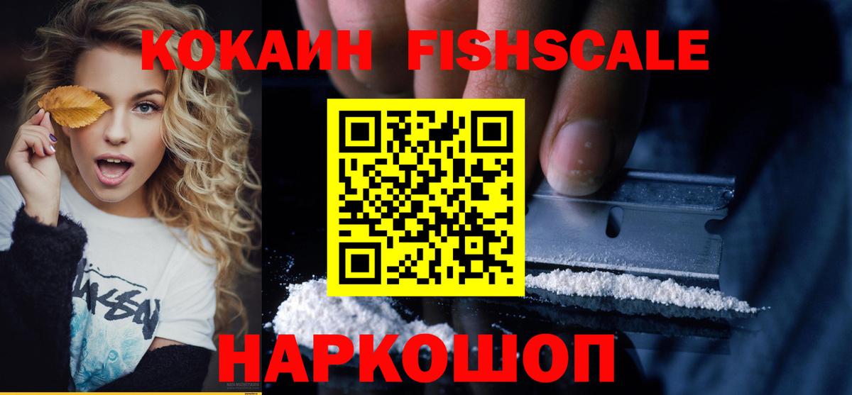 КОКАИН 99% Гуково