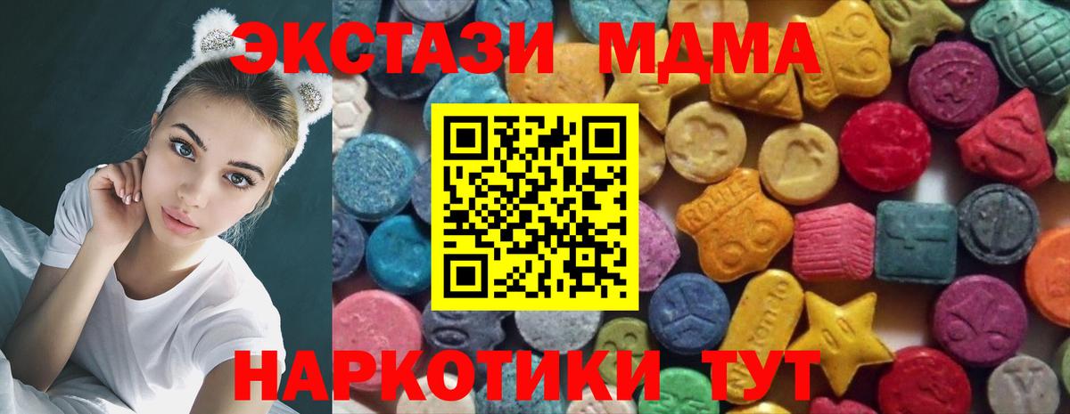ЭКСТАЗИ XTC  Вход с VPN  Экстази  Гуково 