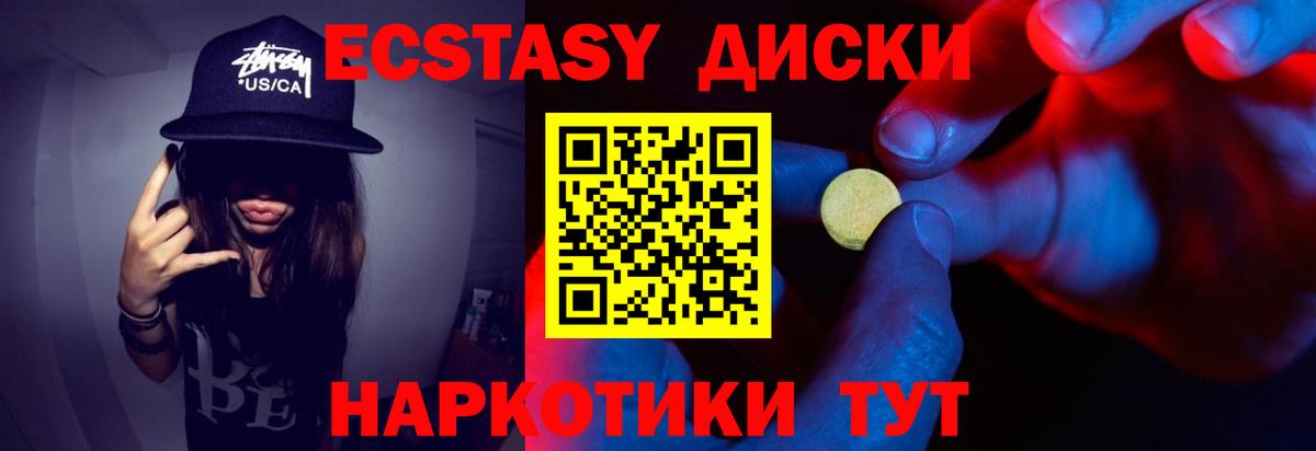 Ecstasy 300 mg Гуково