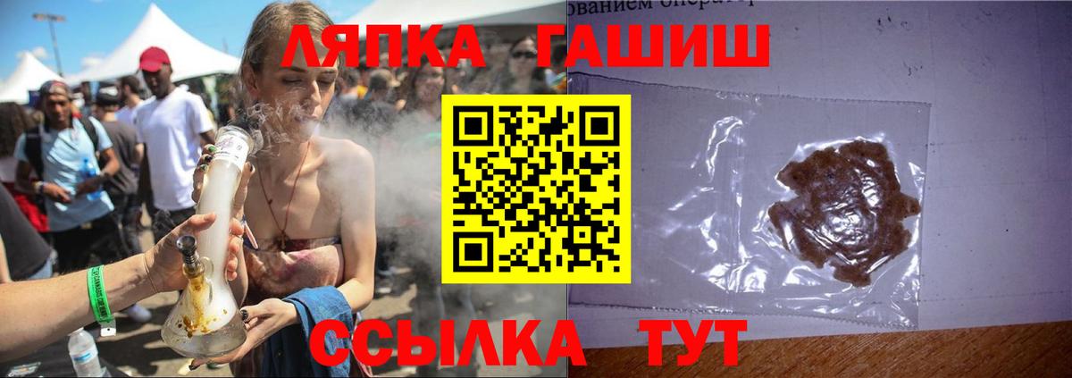 ГАШ убойный  ГАШ хэш  Вход с VPN  Гуково 