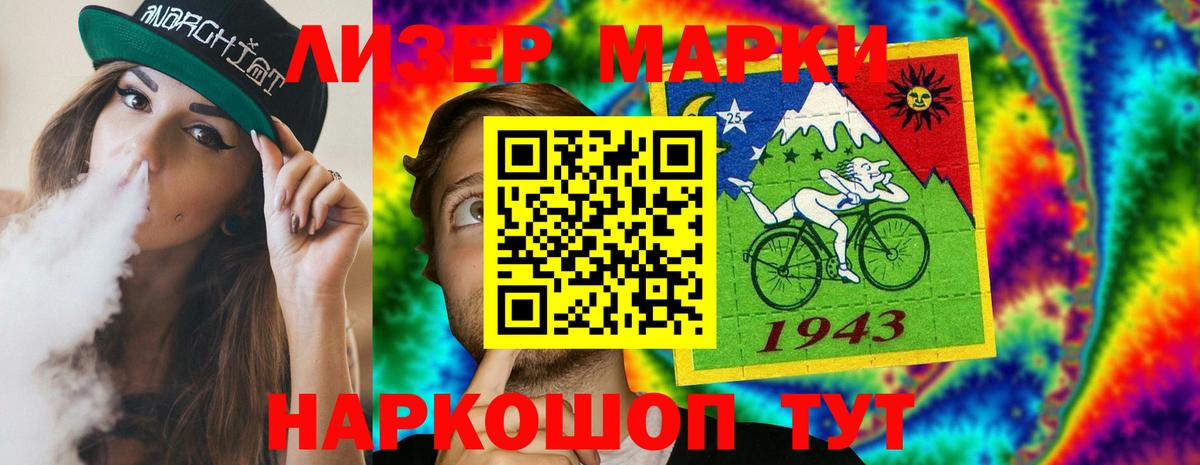 ЛСД экстази кислота Гуково