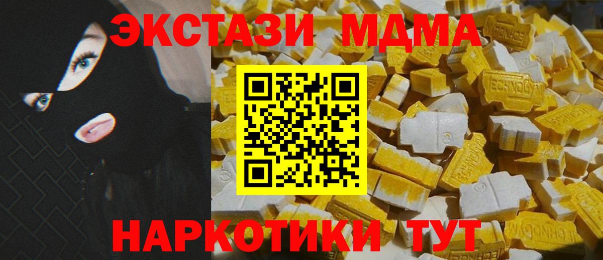 МДМА кристаллы Гуково
