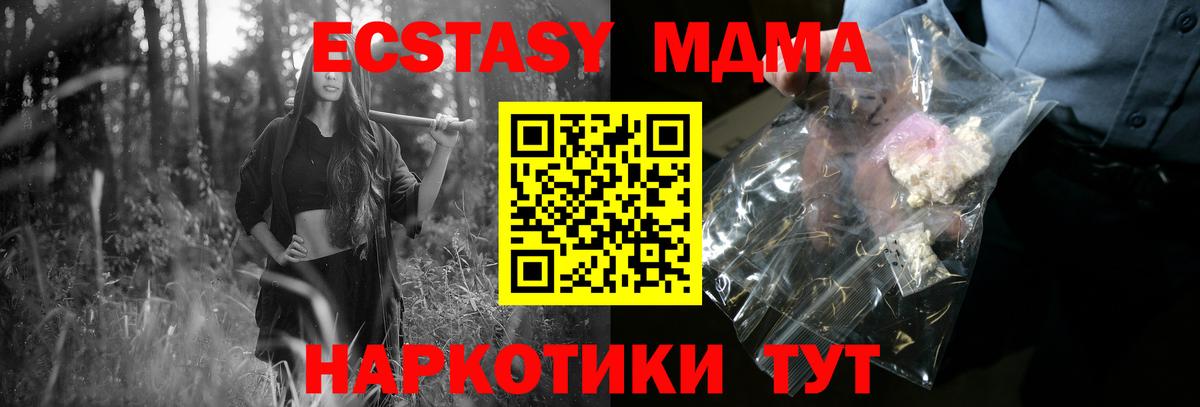MDMA VHQ  Вход с VPN  Гуково  MDMA кристаллы 