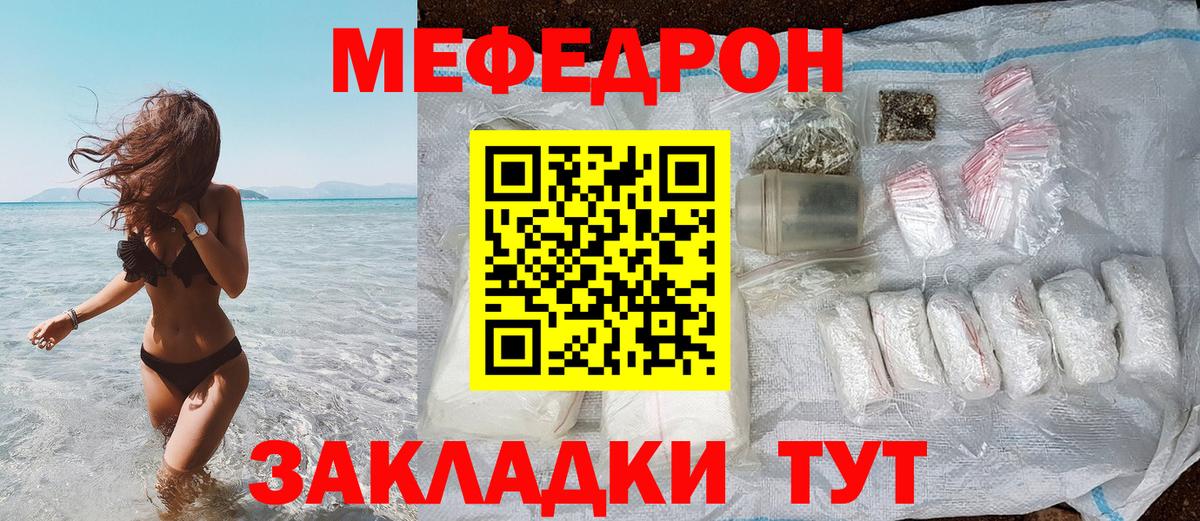 закладки  Мефедрон  МЯУ-МЯУ  Гуково  МЯУ-МЯУ кристаллы  Вход с VPN  Мефедрон 4 MMC 