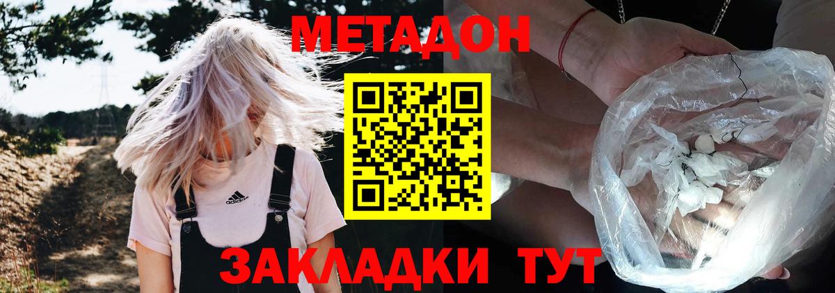 НБОМе  MDMA  КОКАИН  МЕФ  Гуково  Конопля  Гашиш  Вход с VPN  A PVP СОЛЬ кристаллы  МЕФ  