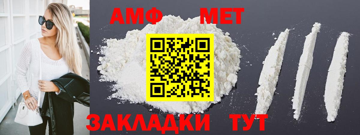 Первитин мет  Вход с VPN  Первитин мет  Гуково 