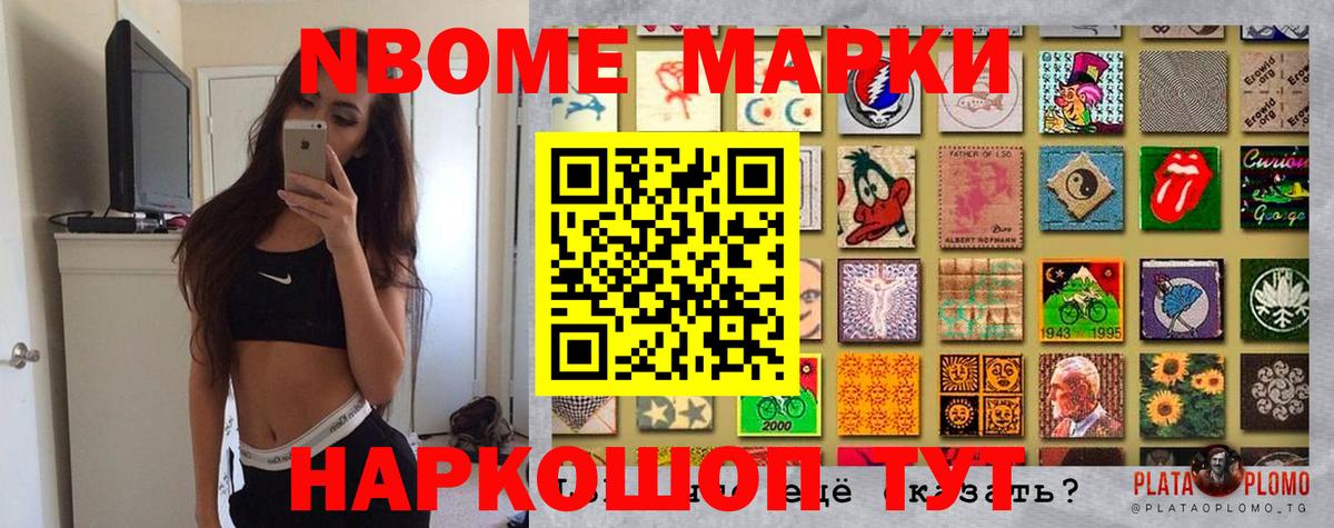 Марки 25I-NBOMe 1,5мг  Марки 25I-NBOMe 1,5мг  Гуково  Вход с VPN 