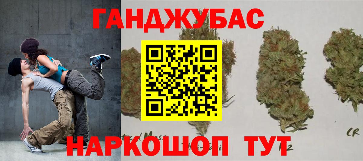 Бошки Шишки сатива Гуково